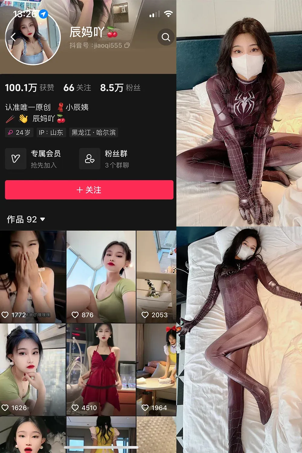 辰妈吖(叫我小辰妈)生活日常写真图集导读